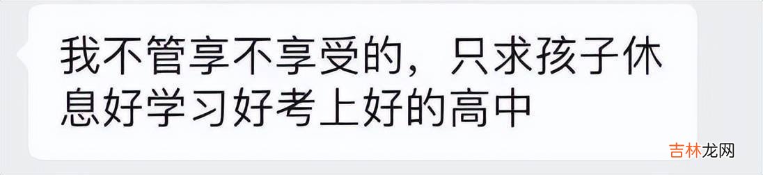 家委会组织给学校装空调，七台两万二，家长反对，去上学不是去享受