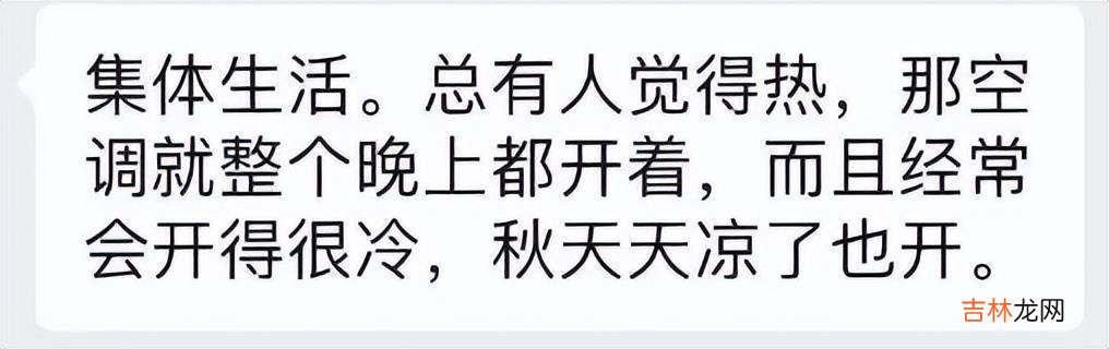 家委会组织给学校装空调，七台两万二，家长反对，去上学不是去享受