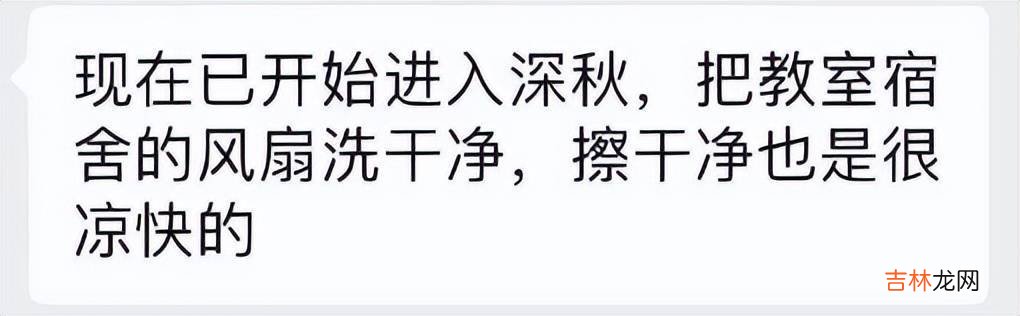 家委会组织给学校装空调，七台两万二，家长反对，去上学不是去享受