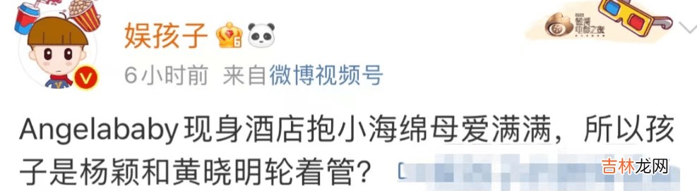 黄晓明父母送孙子见妈妈，双方全程未交流，孩子疑父母轮流照顾