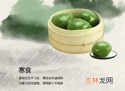 2020年寒食节黄历日子适合烧香拜拜吗,寒食节要禁火吗？