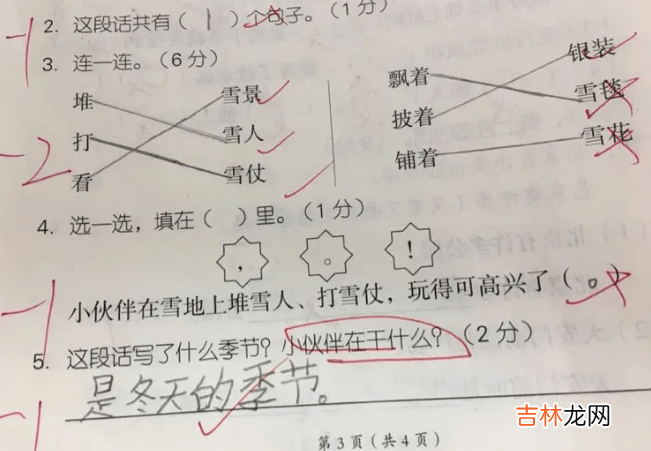 海淀牛小数学老师：“就没粗心这回事！”