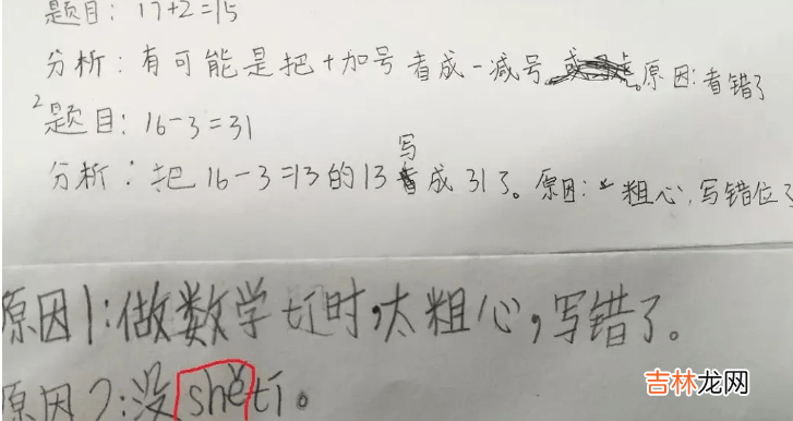 海淀牛小数学老师：“就没粗心这回事！”