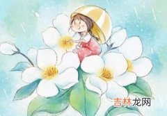 2020年谷雨后一天-4月20日黄历日子是订婚好日子吗？