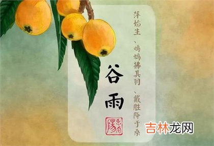 2020年谷雨日不能搬家吗,关于搬家讲究禁忌全解析！