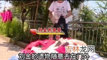 女子新婚8个月，怀孕4个月，在家中阁楼上吊后13天才被公公发现