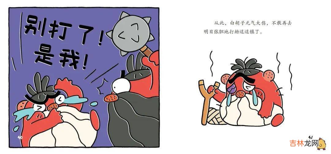 《三十六计》脱胎换骨成搞笑故事书，一读就停不下来！
