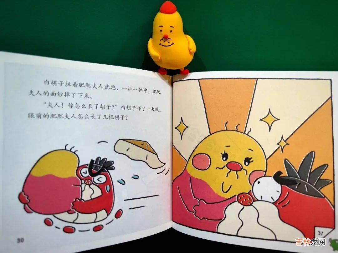 《三十六计》脱胎换骨成搞笑故事书，一读就停不下来！