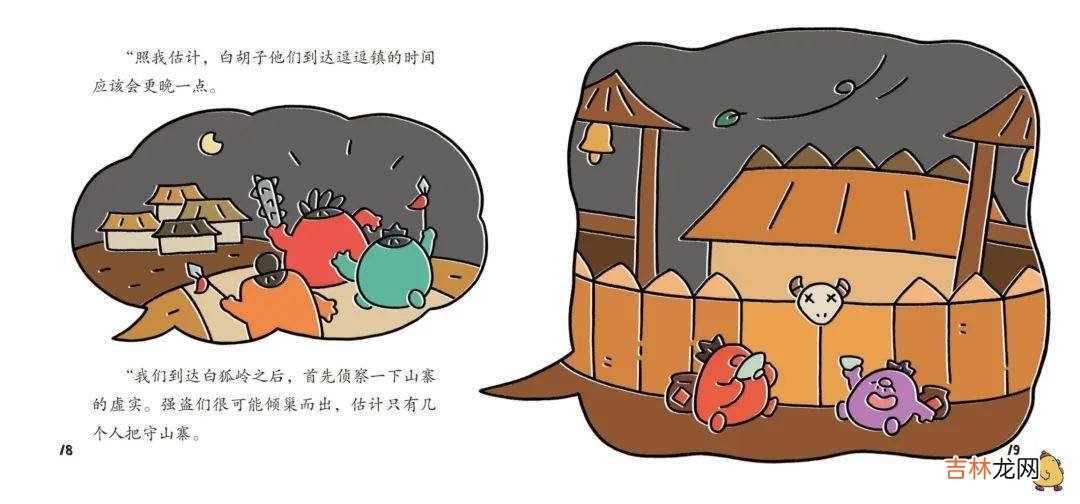 《三十六计》脱胎换骨成搞笑故事书，一读就停不下来！