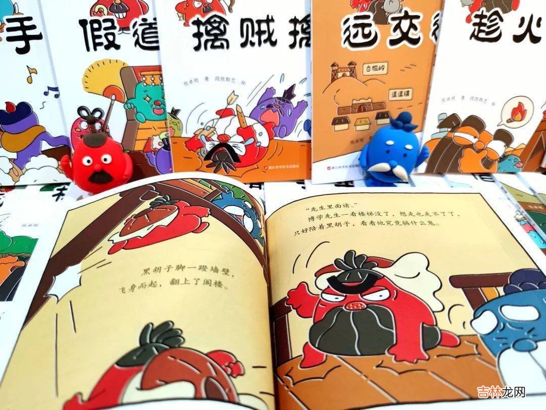 《三十六计》脱胎换骨成搞笑故事书，一读就停不下来！