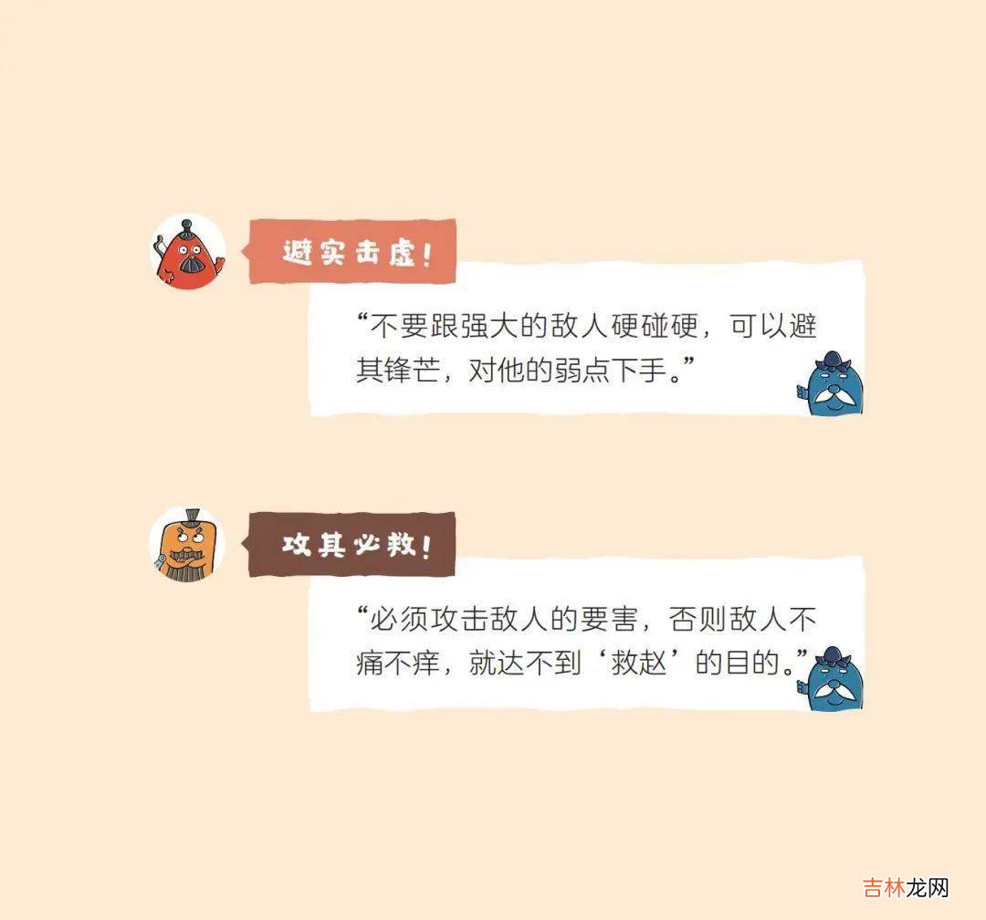《三十六计》脱胎换骨成搞笑故事书，一读就停不下来！