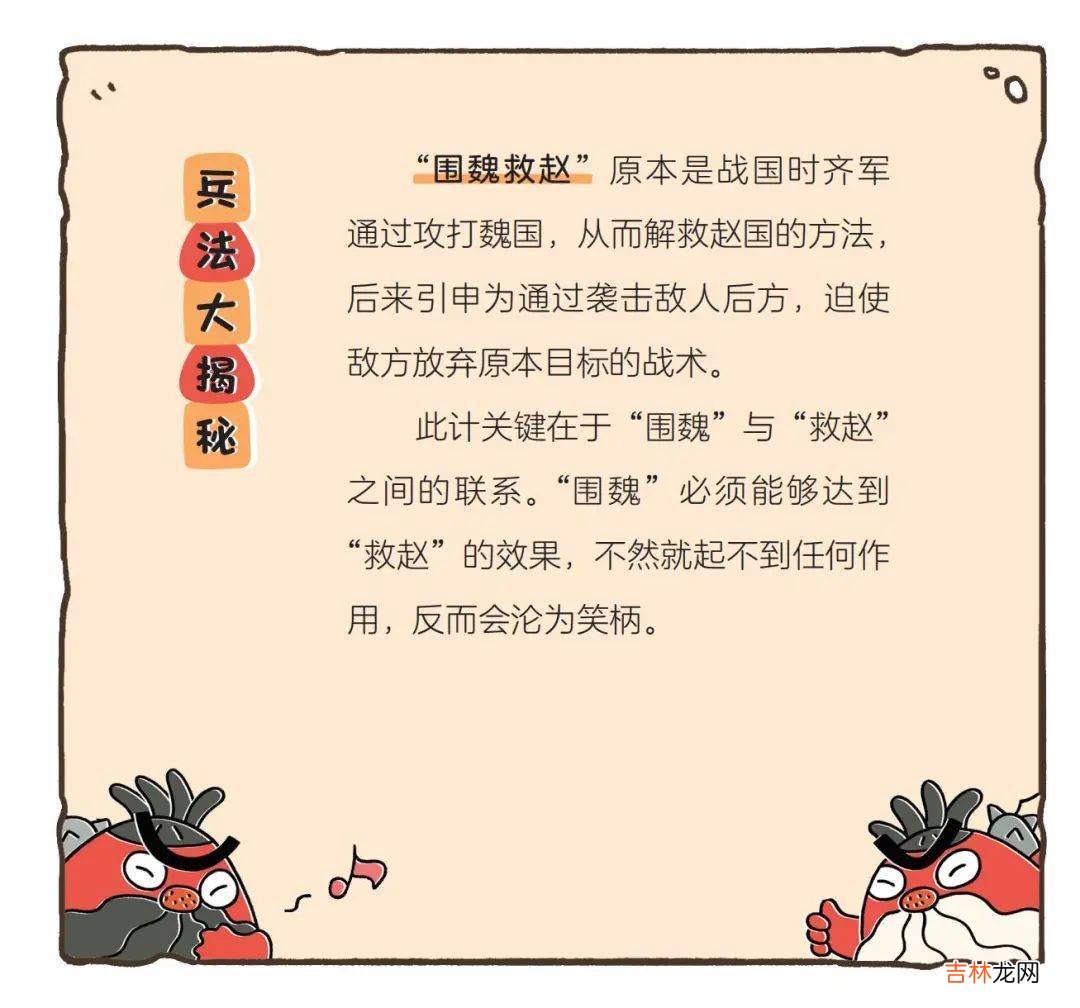 《三十六计》脱胎换骨成搞笑故事书，一读就停不下来！