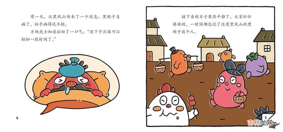 《三十六计》脱胎换骨成搞笑故事书，一读就停不下来！