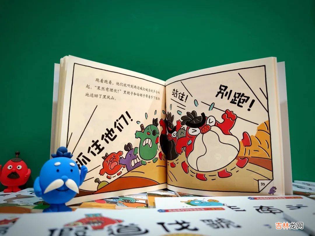 《三十六计》脱胎换骨成搞笑故事书，一读就停不下来！