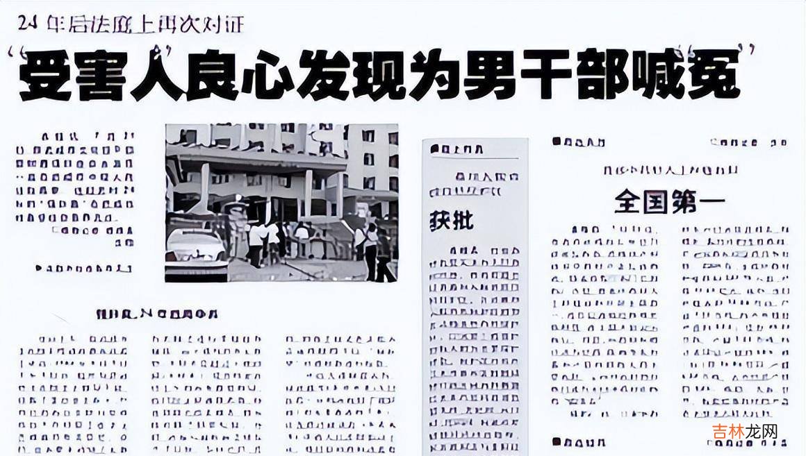 86年男干部因强奸女演员入狱，出狱后当事人下跪致歉：是我诬陷你