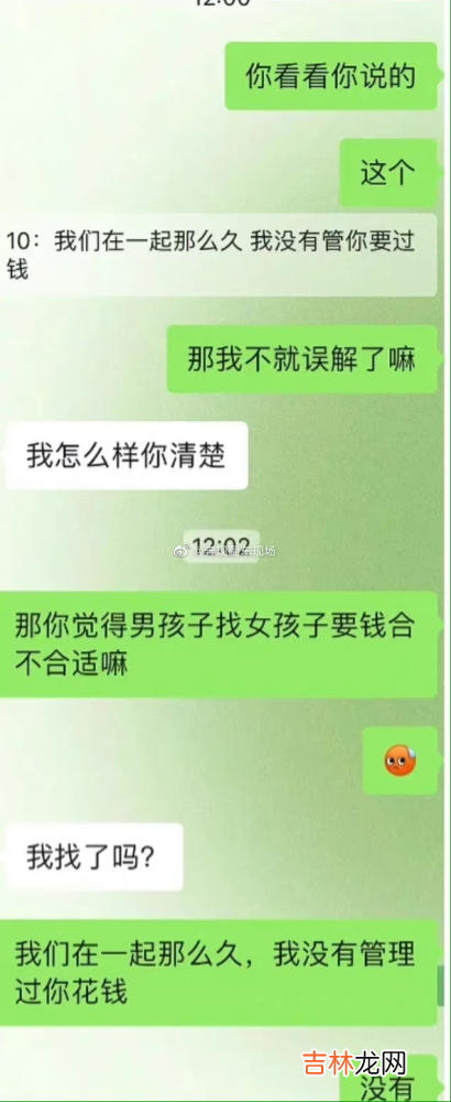 “恋爱期间该不该帮男朋友买车？看完差点窒息了！”