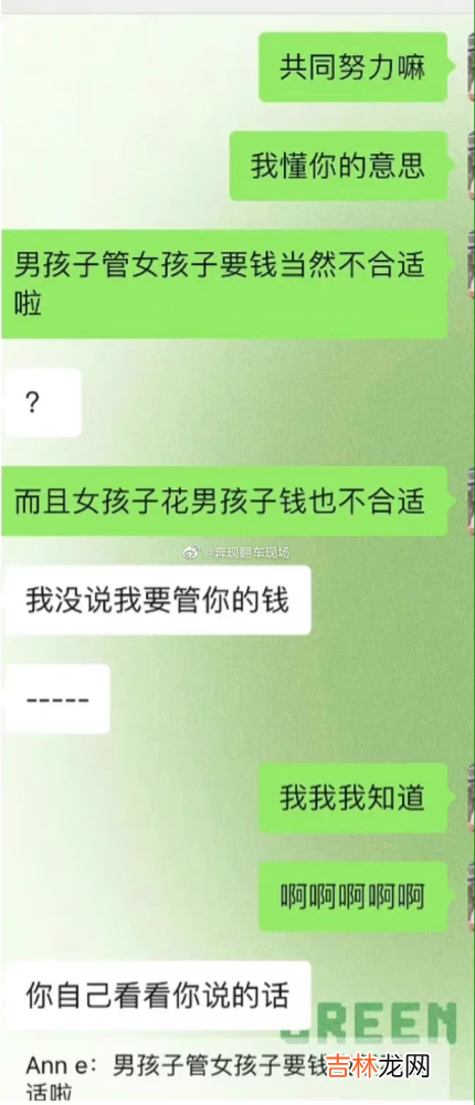 “恋爱期间该不该帮男朋友买车？看完差点窒息了！”