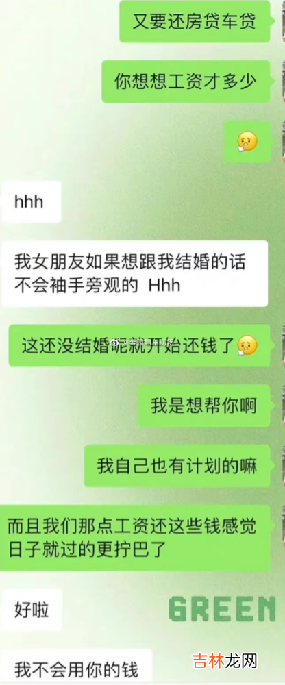 “恋爱期间该不该帮男朋友买车？看完差点窒息了！”