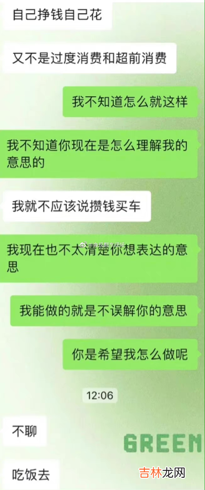 “恋爱期间该不该帮男朋友买车？看完差点窒息了！”