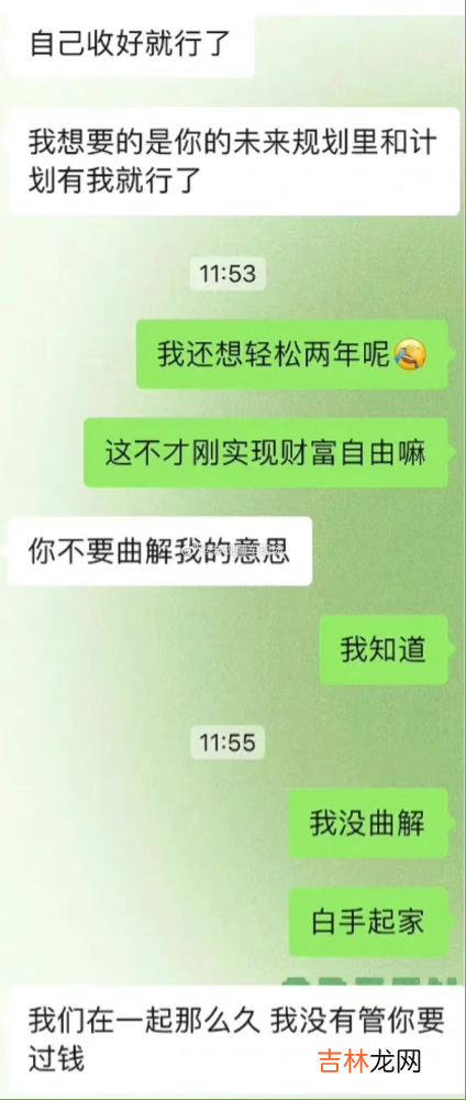 “恋爱期间该不该帮男朋友买车？看完差点窒息了！”