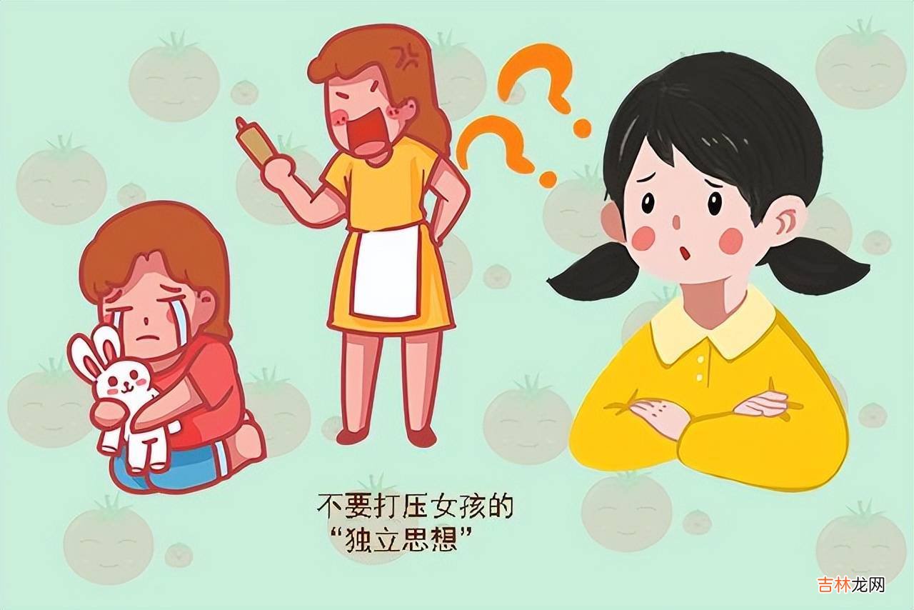 家长如果想把女儿养得更有格局、更有远见,在三件事上就不能打压
