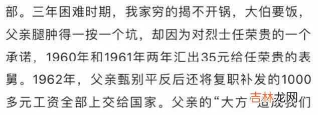 遭作协删除的《我的县长父亲》，文学水平到底咋样？