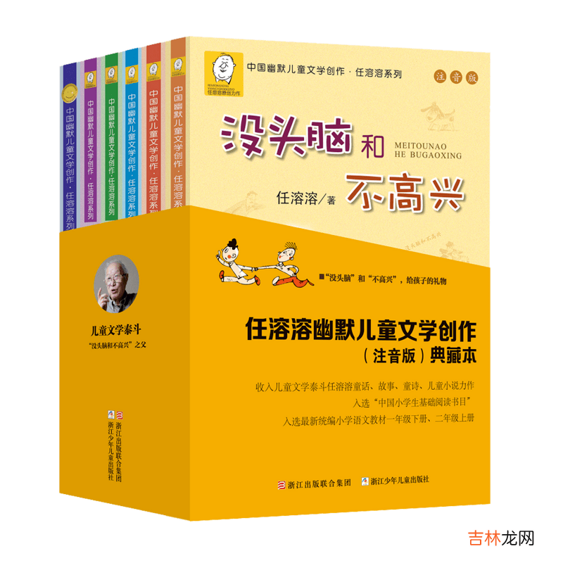 痛别！著名儿童文学作家、翻译家任溶溶去世，曾半小时写完《没头脑和不高兴》