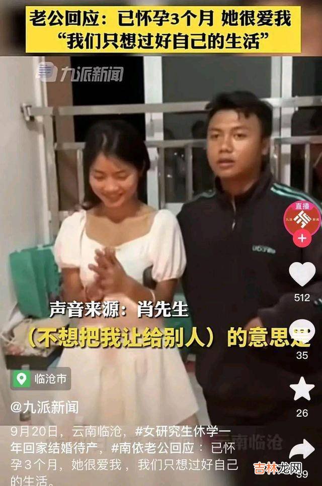 怀孕的女研究生离开学校嫁给理发师？真相并没有你想的那么简单