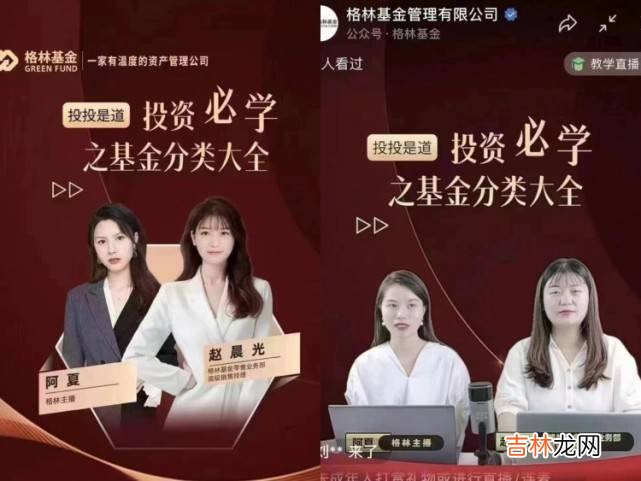 基金女主播真人与海报“判若两人”，公司回应：怀孕所致