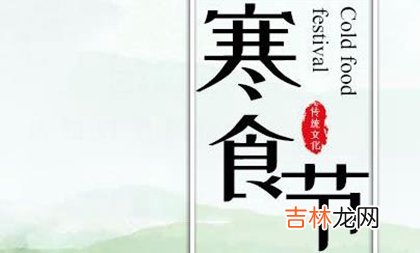 2020年阴历三月十一寒食节不能搬家吗,4月3日财神吉位查询！