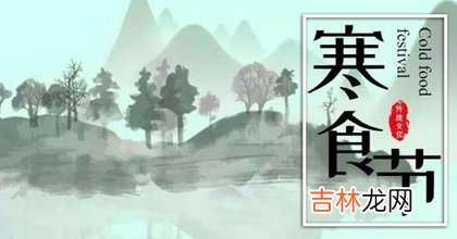 2020年阴历三月十一寒食节不能搬家吗,4月3日财神吉位查询！