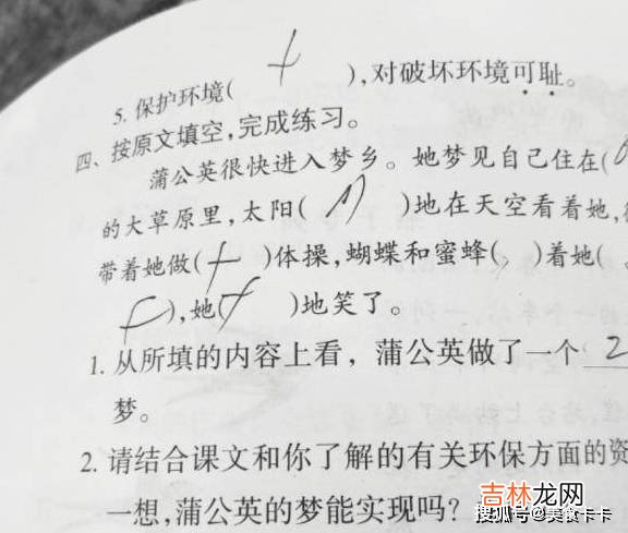 小学生“狂草”假期作业火了，父母直言：补习作业字迹堪比印刷体