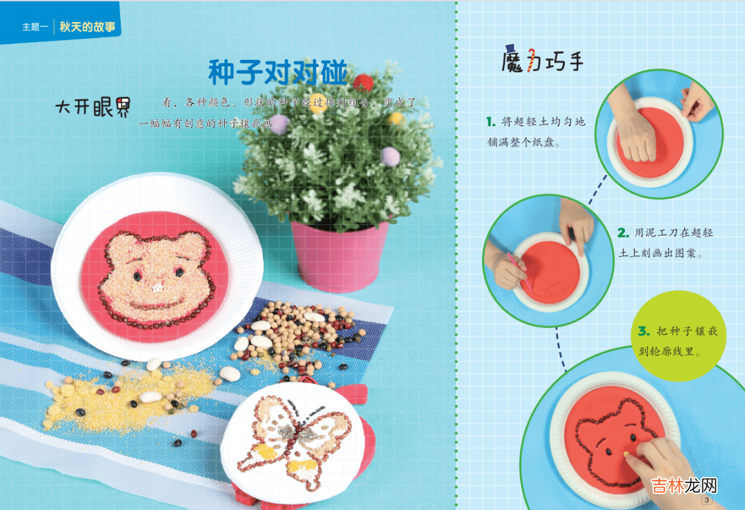 “燕将明日去，秋向此时分”秋分至，请把这些知识讲给孩子听