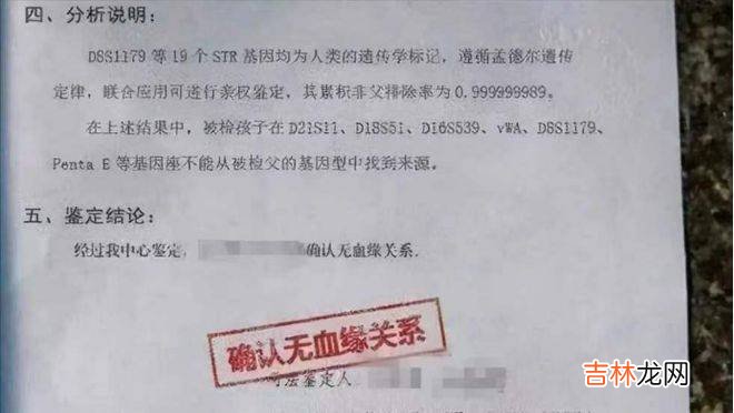 婚后4年孩子出生，丈夫却偷偷带孩子做DNA，结果令丈夫崩溃