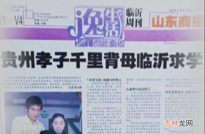 2008年，贵州小伙“背疯娘上学”，后拒绝55万年薪：我不需要同情
