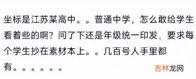 易烊千玺回应考编争议，被当做成优秀作文，印在试卷上让学生抄写