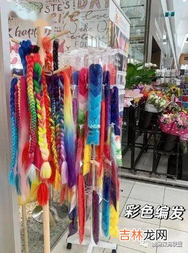 太卷了！墨尔本华人区惊现这种“儿童专门店”！华人妈：千万别让我女儿看见