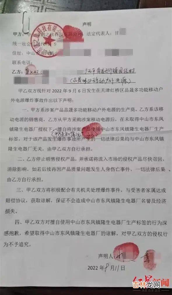 充电爆炸？老夫妻伤重治疗费300万！天猫卖家紧急召回这款移动电源