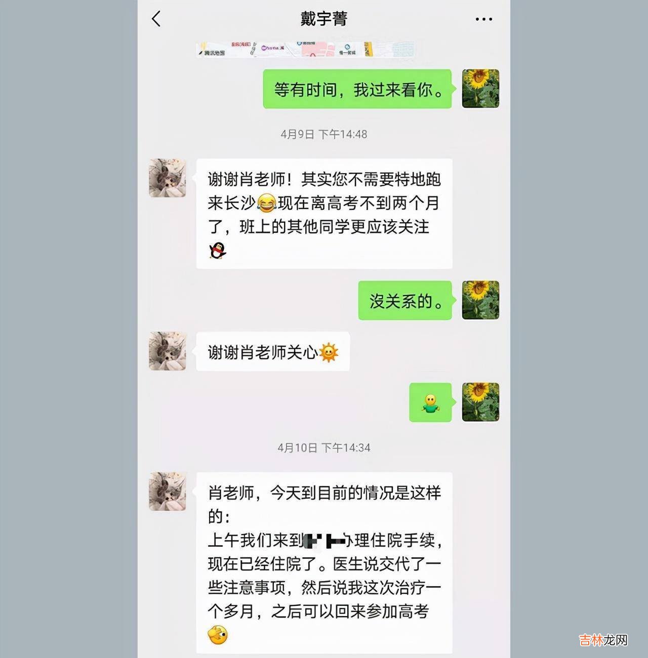 湖南高三女学霸戴宇菁:高考前夕不幸离世,最后的遗嘱让师生泪目