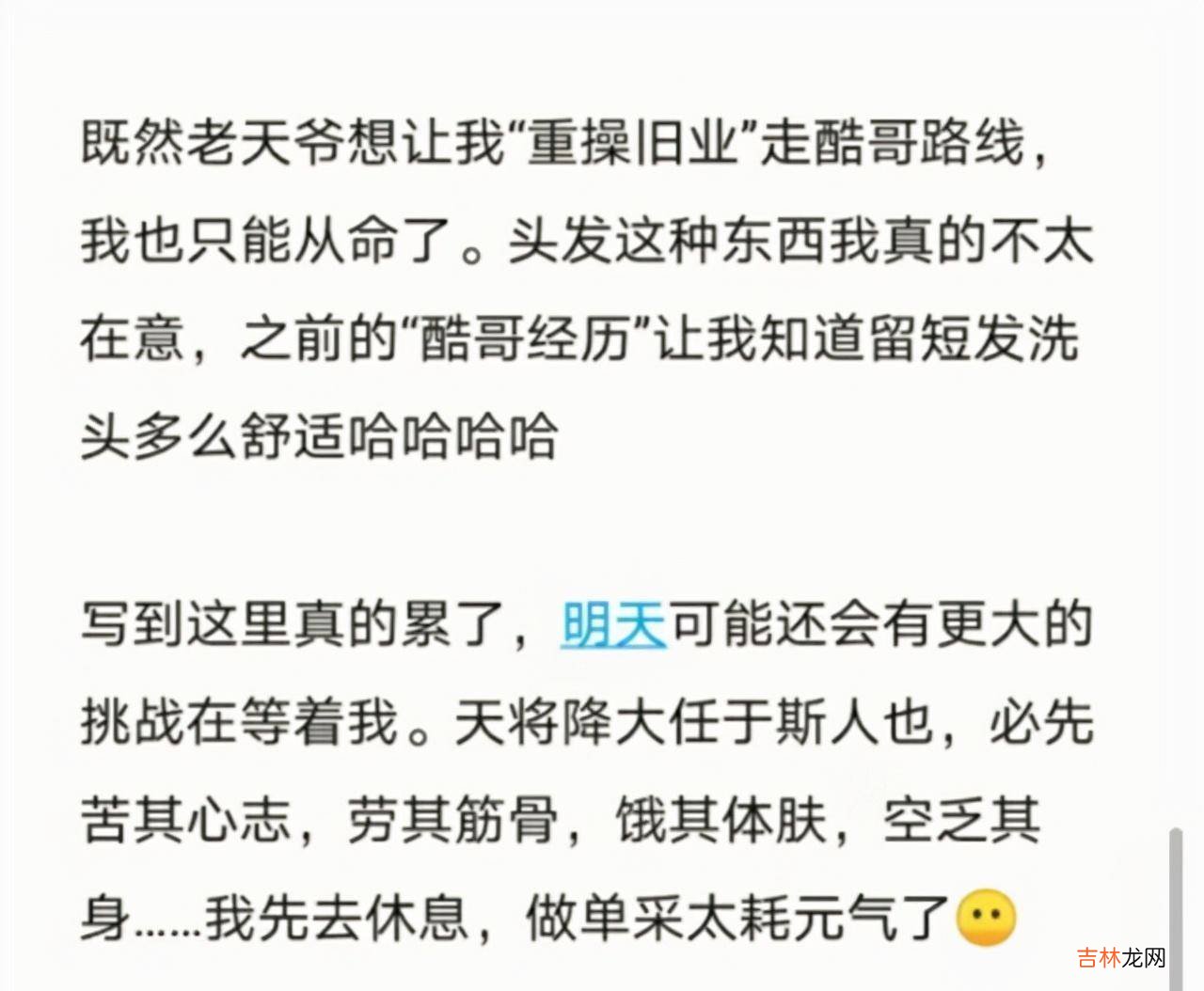 湖南高三女学霸戴宇菁:高考前夕不幸离世,最后的遗嘱让师生泪目