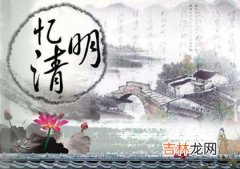 2020年清明节后一天祭祖扫墓好吗,清明节孕妇可以扫墓吗？