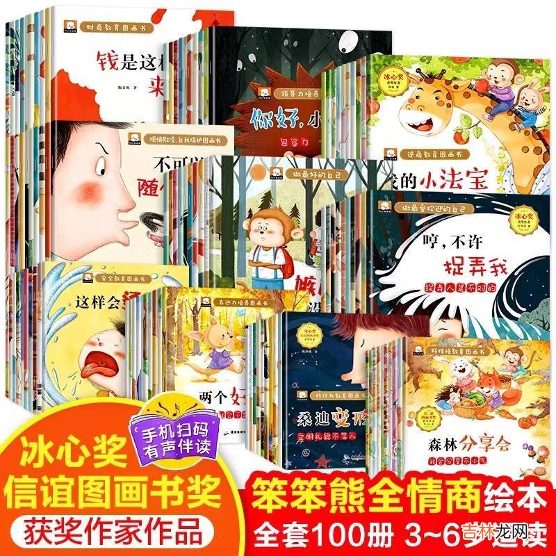 低情商孩子常有3种表现，两三岁表现最明显，6岁前不改变就晚了