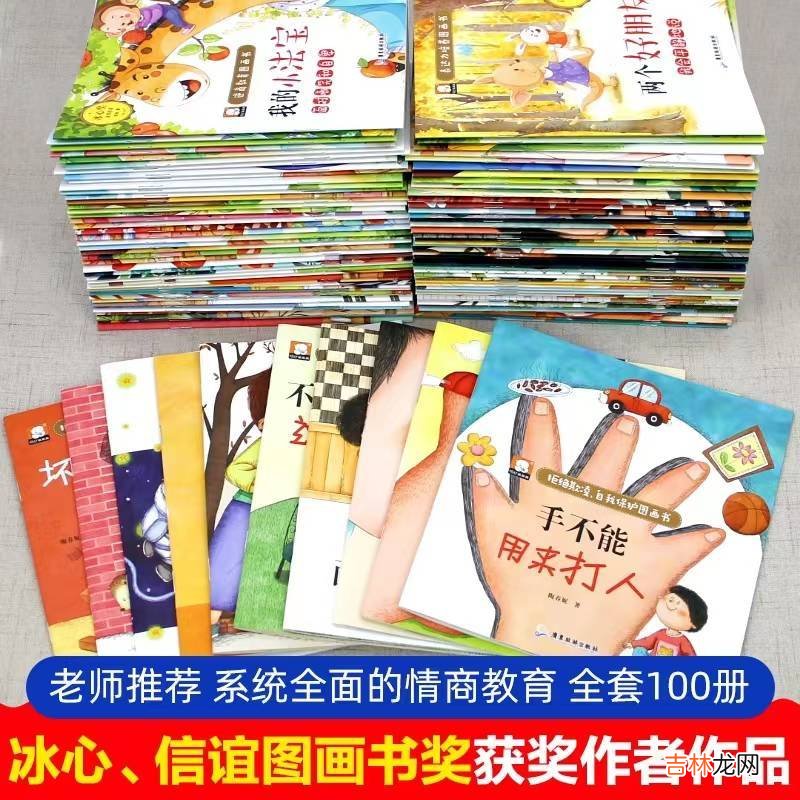 低情商孩子常有3种表现，两三岁表现最明显，6岁前不改变就晚了