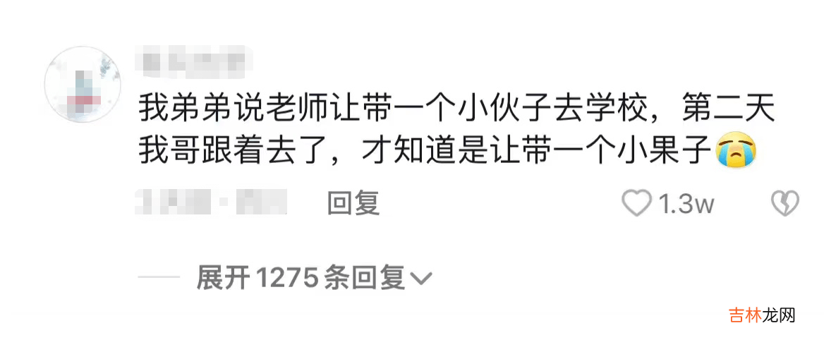 学生的“空耳”有多离谱？看完真是笑不活了，不带这么“坑爹”的