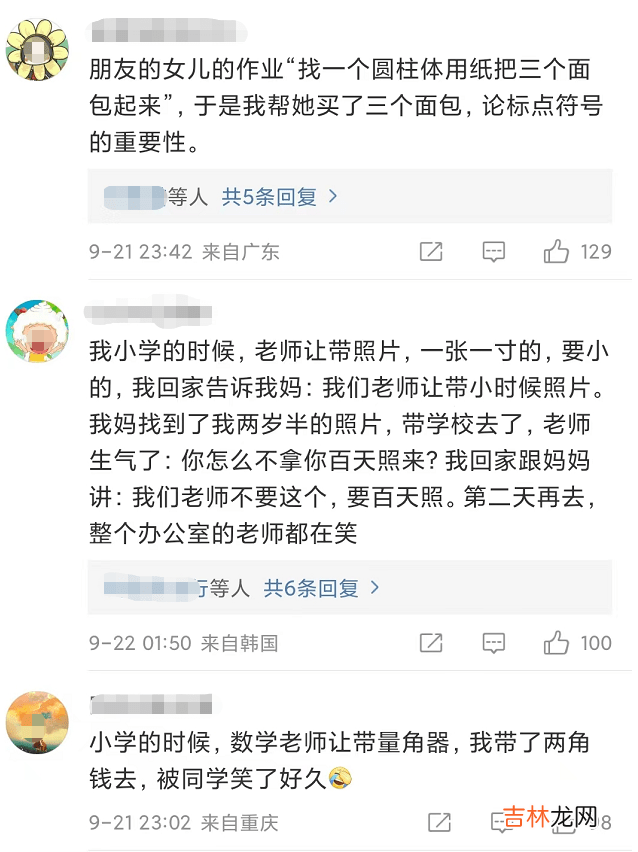 学生的“空耳”有多离谱？看完真是笑不活了，不带这么“坑爹”的