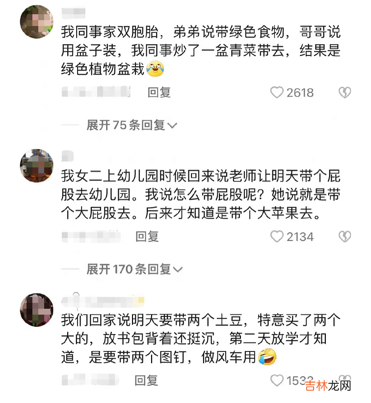 学生的“空耳”有多离谱？看完真是笑不活了，不带这么“坑爹”的