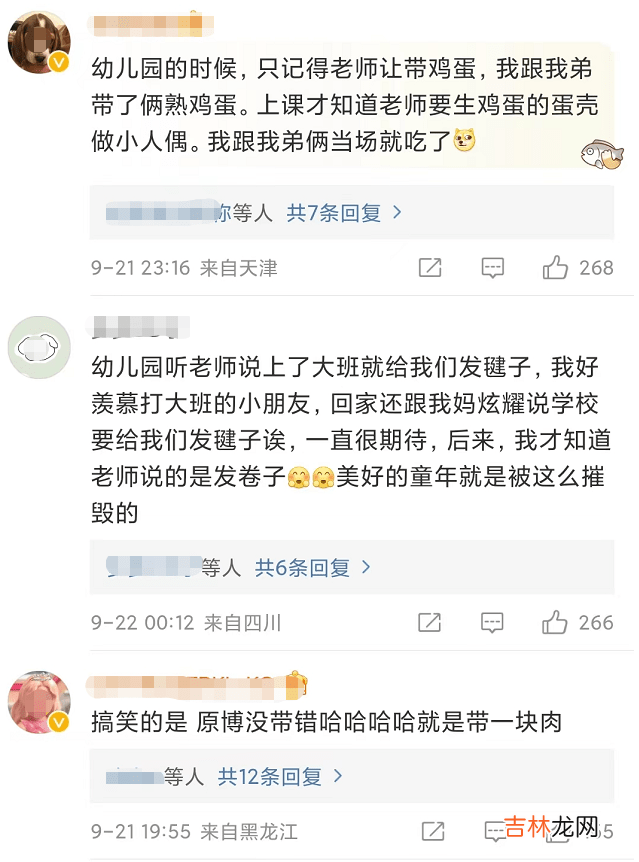 学生的“空耳”有多离谱？看完真是笑不活了，不带这么“坑爹”的