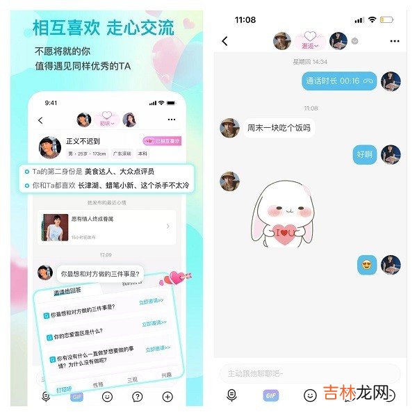 来惜APP,开启青年交友新玩法,“通过活动认识你”!