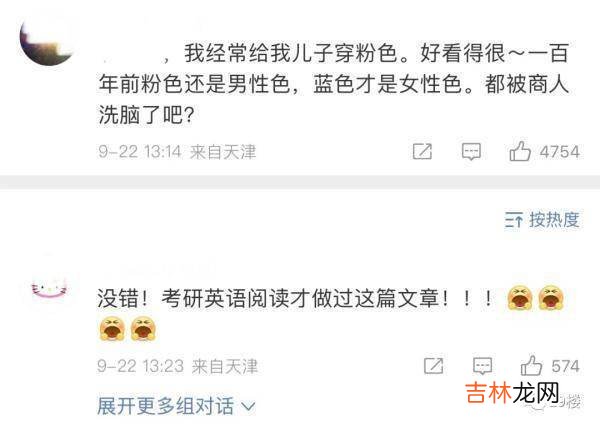 男生穿粉红色卫衣，竟被大妈指责？