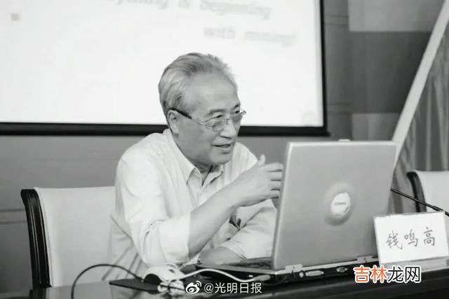 本文转自：新华社采矿工程专家中国工程院院士中国矿业大学(北京)教授钱鸣高因病医治无效于2...|痛别！钱鸣高院士逝世